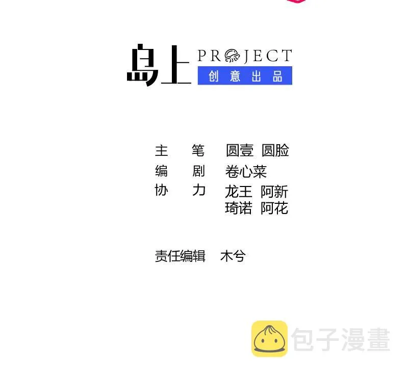 8 第7话 抱我 第3页