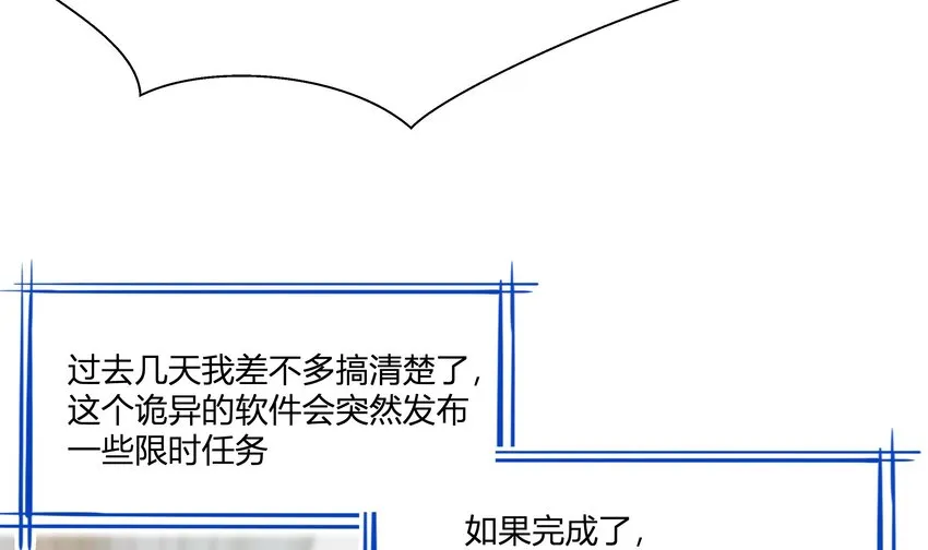 8 第7话 抱我 第9页