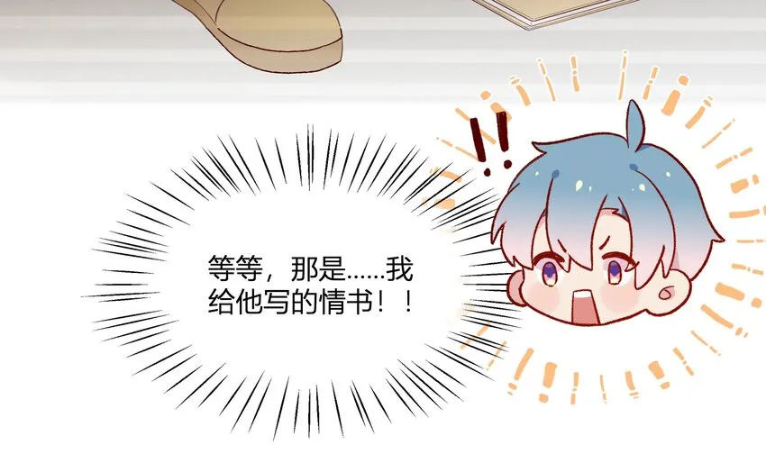 8 第7话 抱我 第13页