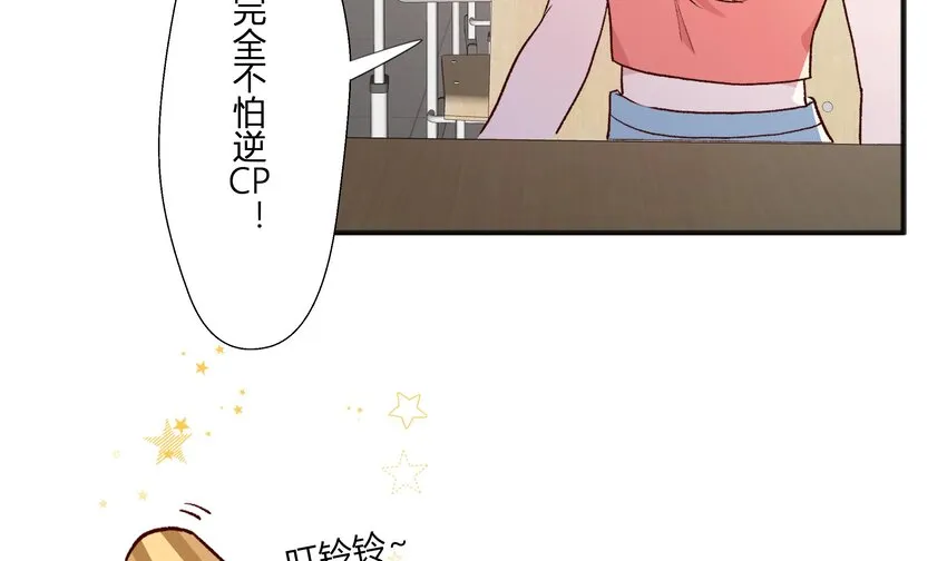 8 第7话 抱我 第46页