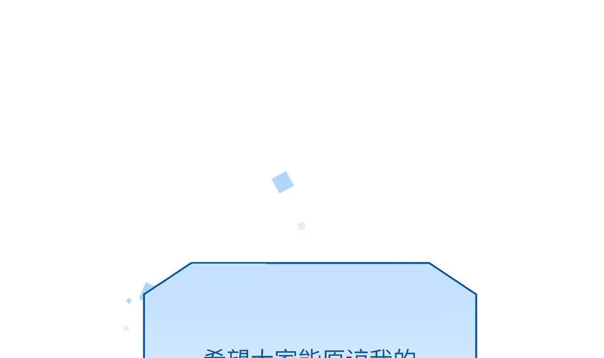 33 第31话 他醋了他醋了！ 第4页