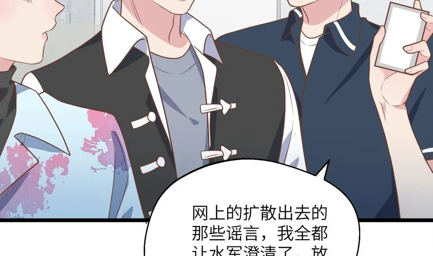 33 第31话 他醋了他醋了！ 第10页