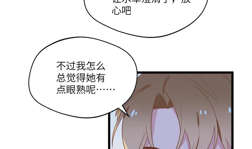 33 第31话 他醋了他醋了！ 第11页