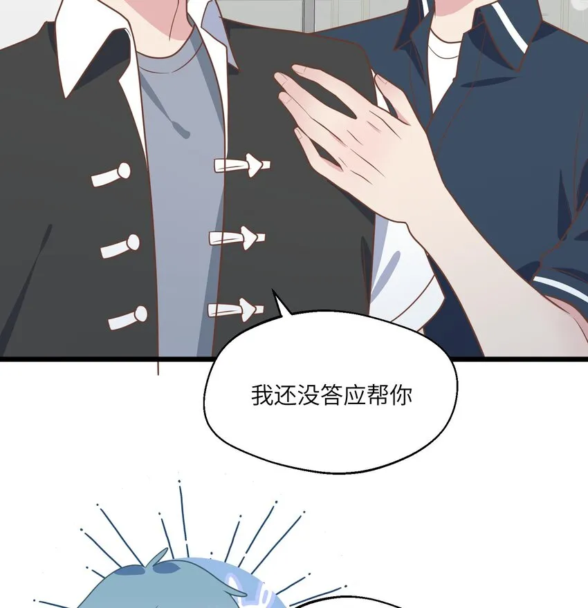 33 第31话 他醋了他醋了！ 第17页