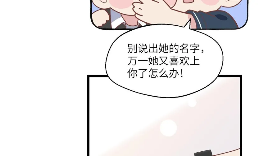 33 第31话 他醋了他醋了！ 第23页