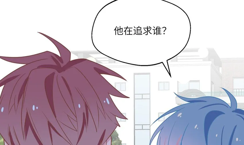 33 第31话 他醋了他醋了！ 第27页