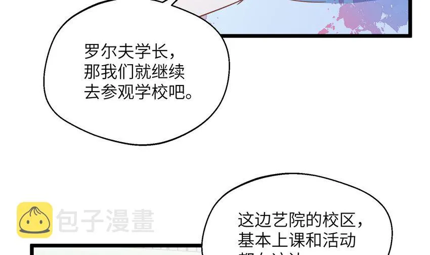 33 第31话 他醋了他醋了！ 第33页