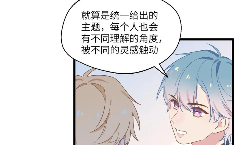 33 第31话 他醋了他醋了！ 第40页