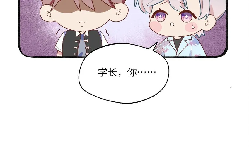 33 第31话 他醋了他醋了！ 第59页