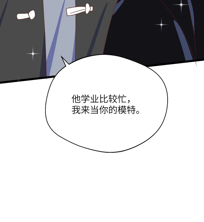 33 第31话 他醋了他醋了！ 第63页
