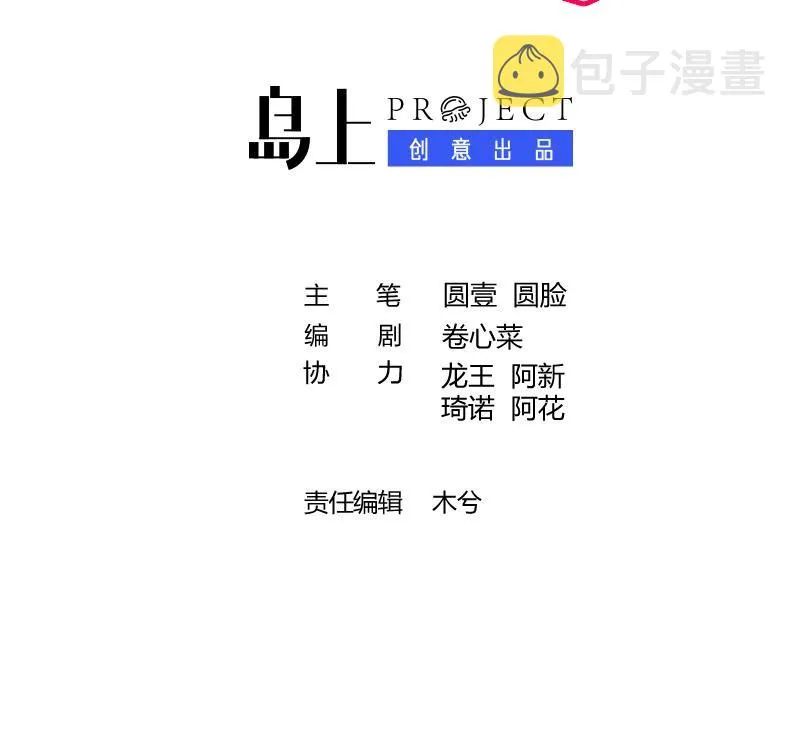 32 第30话 也是我的幸运 第3页