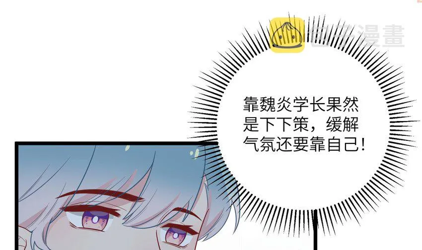 32 第30话 也是我的幸运 第7页