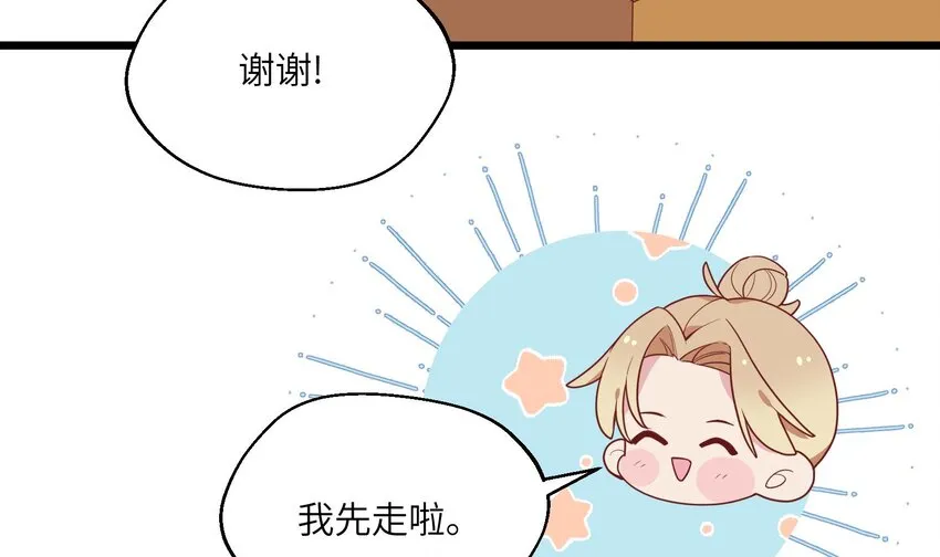 32 第30话 也是我的幸运 第15页