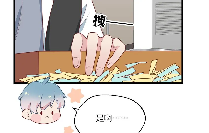 32 第30话 也是我的幸运 第20页