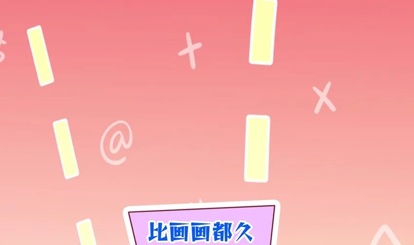 32 第30话 也是我的幸运 第22页