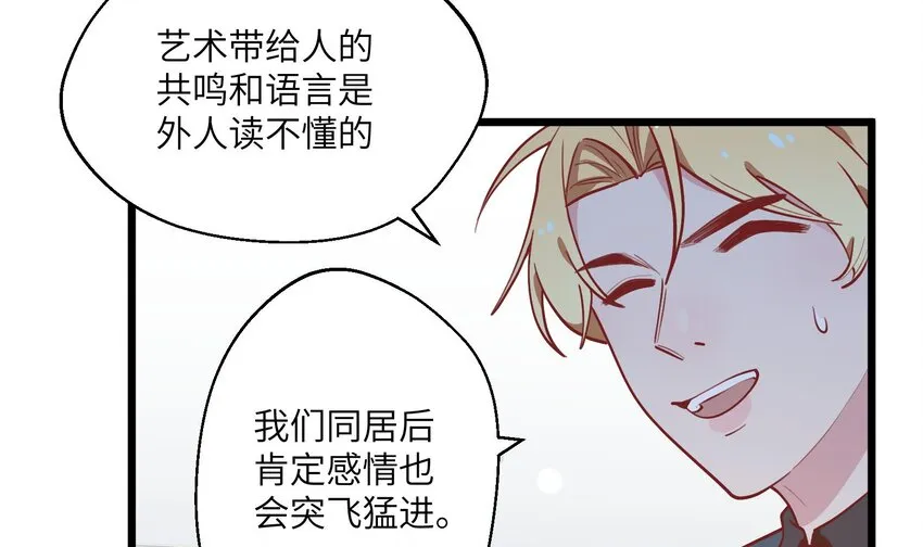 32 第30话 也是我的幸运 第25页