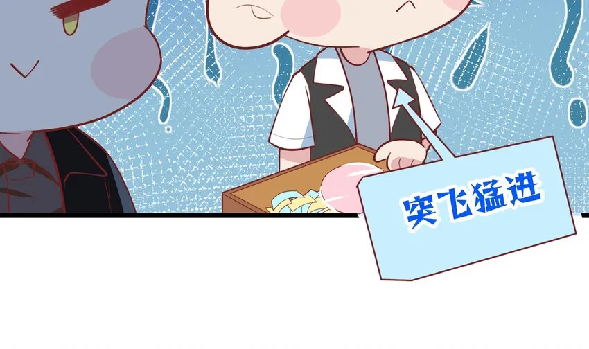 32 第30话 也是我的幸运 第29页