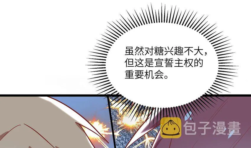 32 第30话 也是我的幸运 第30页