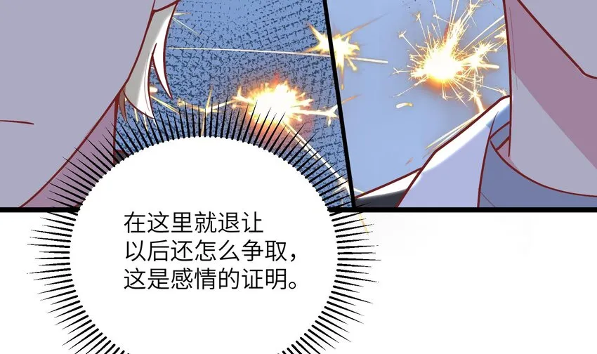 32 第30话 也是我的幸运 第32页