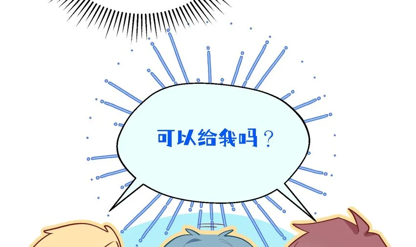 32 第30话 也是我的幸运 第33页