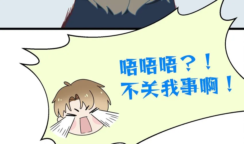 32 第30话 也是我的幸运 第44页