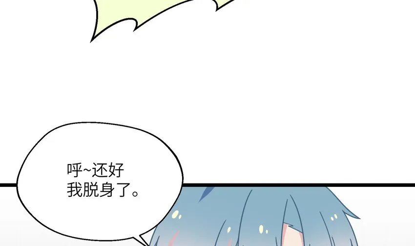32 第30话 也是我的幸运 第45页