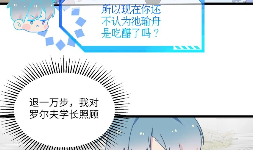 32 第30话 也是我的幸运 第47页