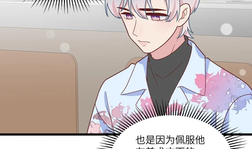 32 第30话 也是我的幸运 第48页