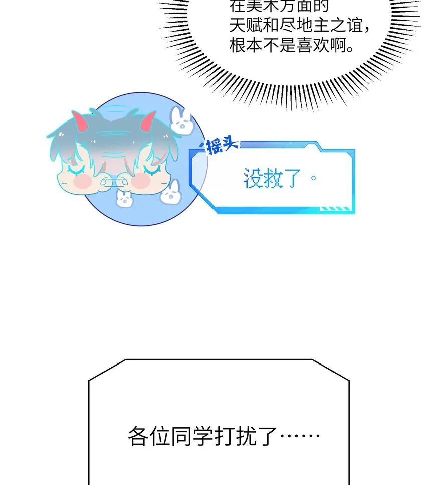 32 第30话 也是我的幸运 第49页