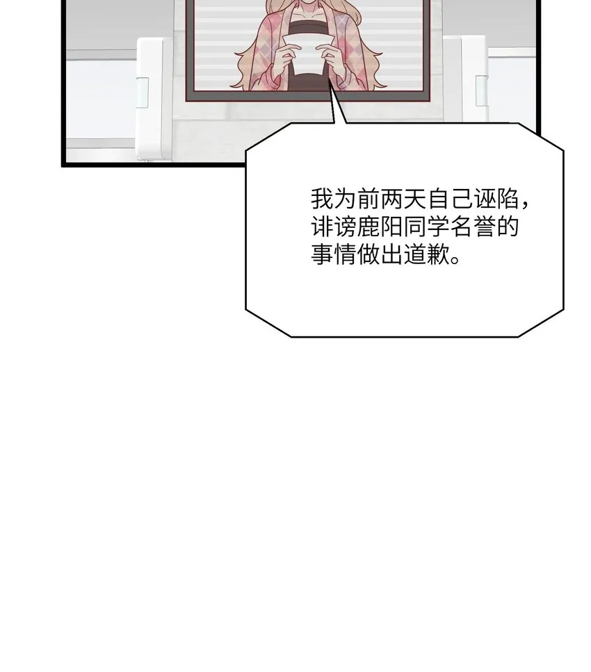 32 第30话 也是我的幸运 第51页