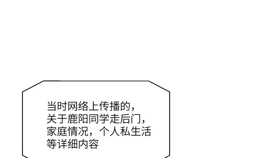 32 第30话 也是我的幸运 第52页
