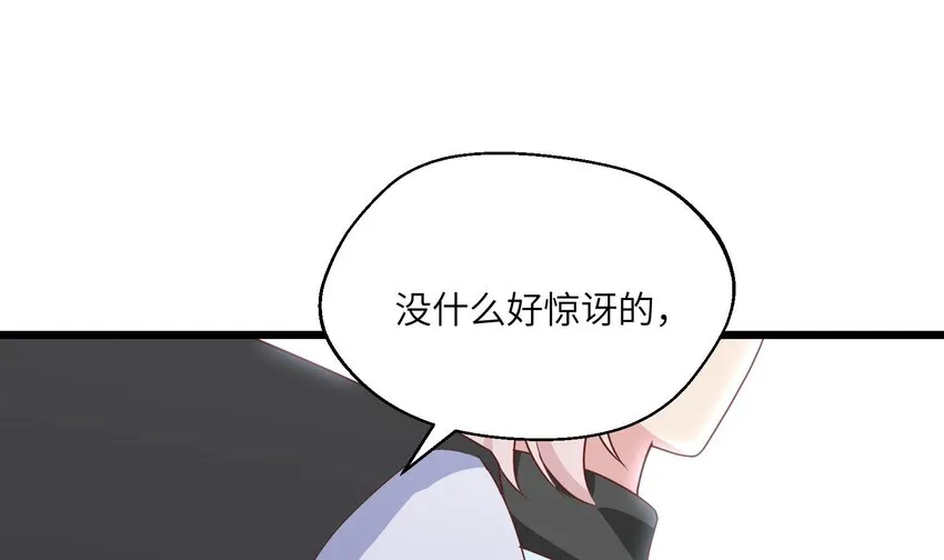 32 第30话 也是我的幸运 第56页