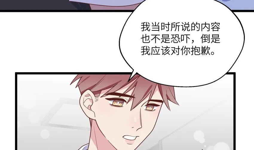 32 第30话 也是我的幸运 第58页