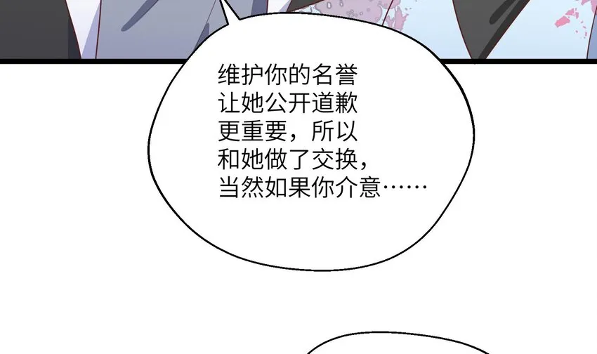32 第30话 也是我的幸运 第63页