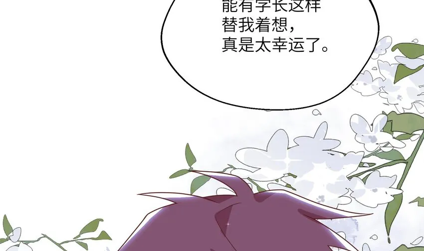 32 第30话 也是我的幸运 第66页