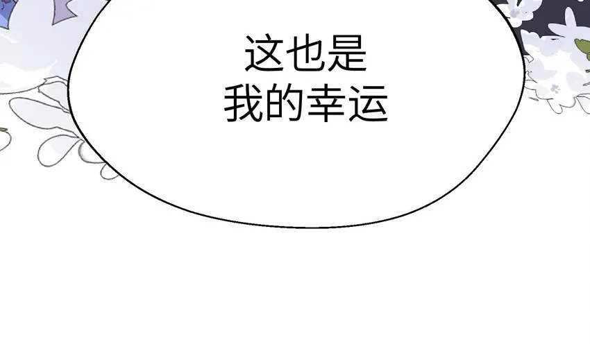 32 第30话 也是我的幸运 第70页