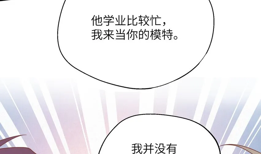 34 第32话 谁是谁的情敌？ 第8页