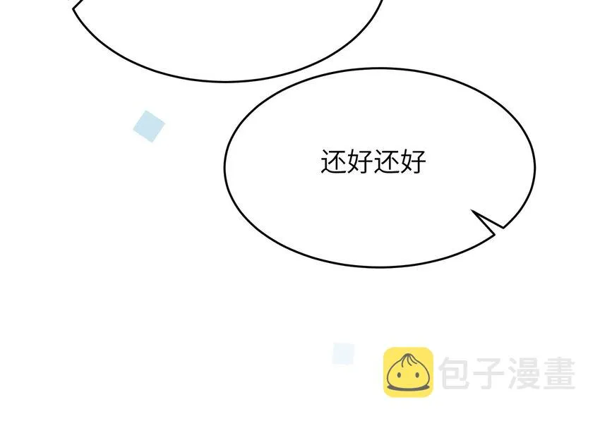 34 第32话 谁是谁的情敌？ 第41页