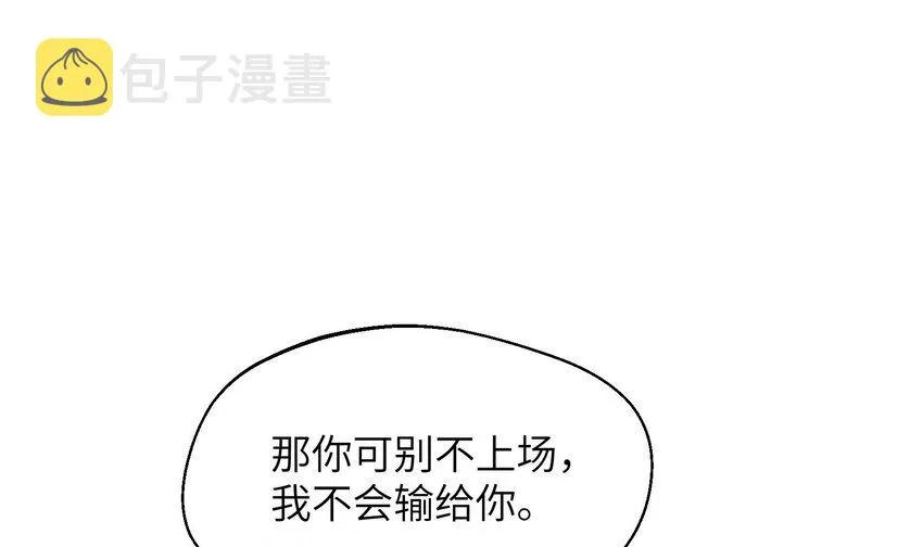 34 第32话 谁是谁的情敌？ 第58页