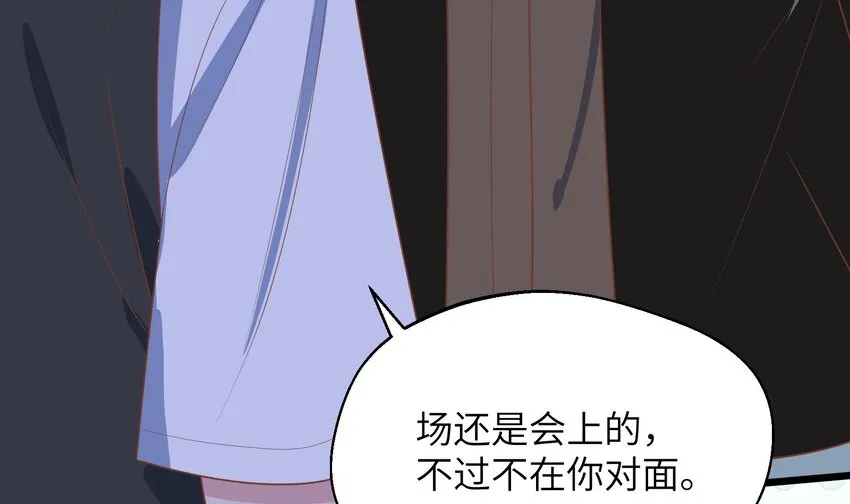 34 第32话 谁是谁的情敌？ 第61页