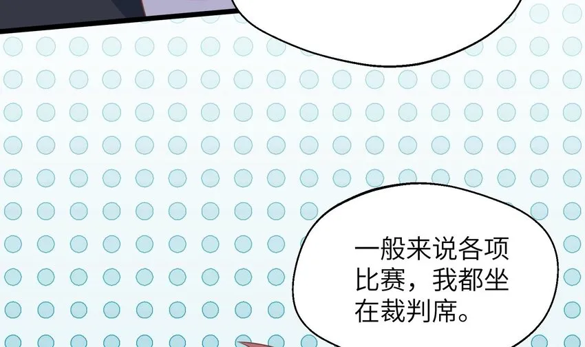 34 第32话 谁是谁的情敌？ 第62页