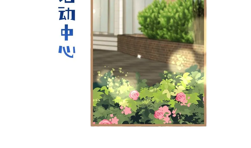 35 第33话 学长的咖啡get！ 第6页