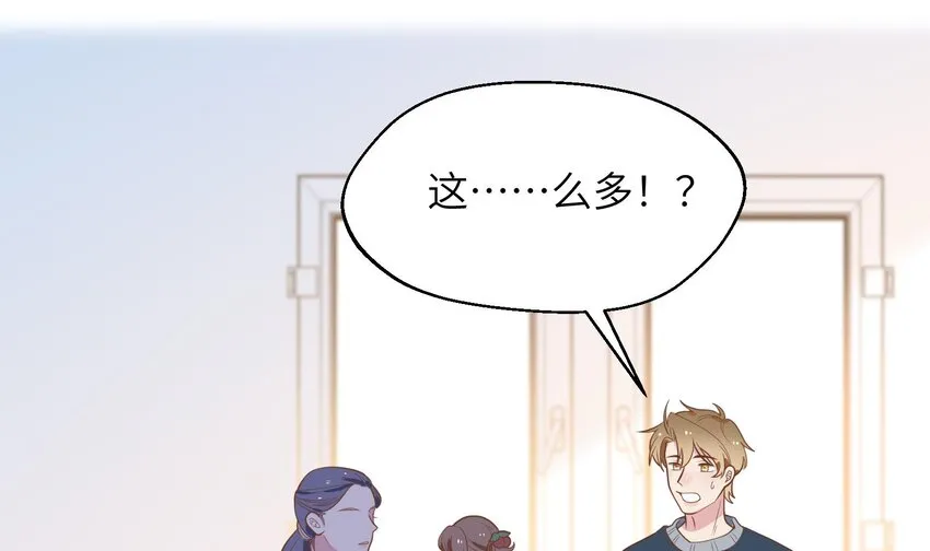 35 第33话 学长的咖啡get！ 第7页