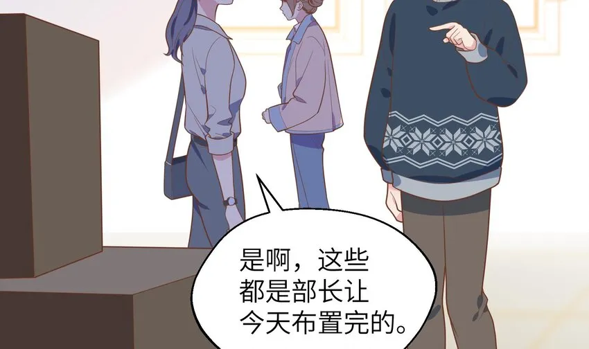 35 第33话 学长的咖啡get！ 第8页