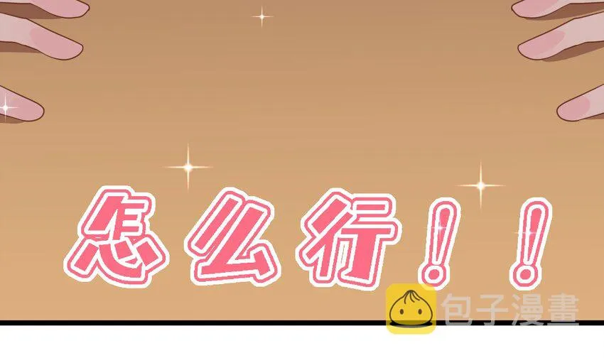 35 第33话 学长的咖啡get！ 第12页