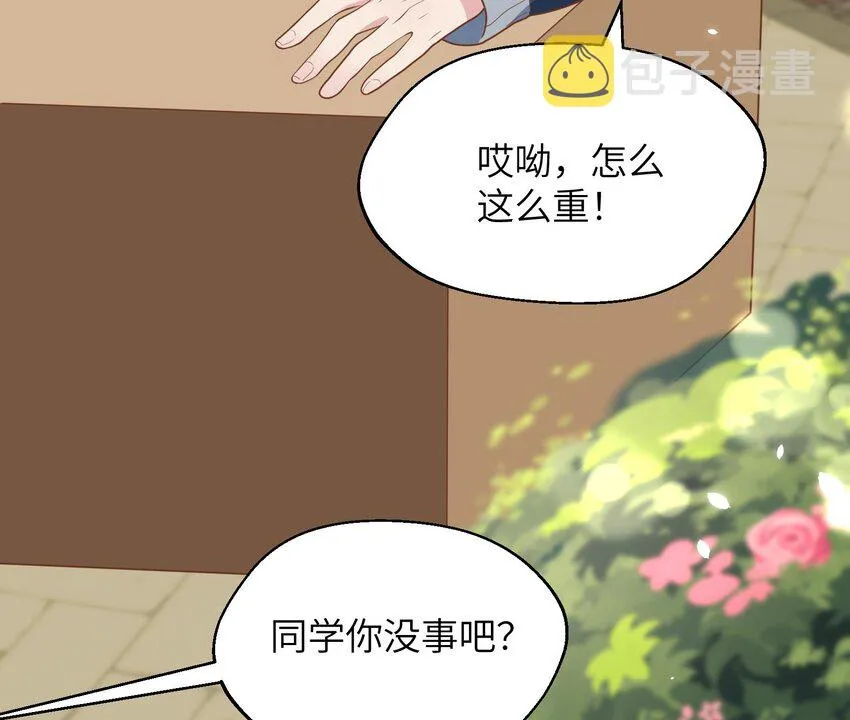 35 第33话 学长的咖啡get！ 第23页