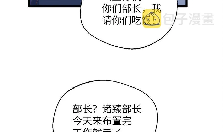 35 第33话 学长的咖啡get！ 第31页