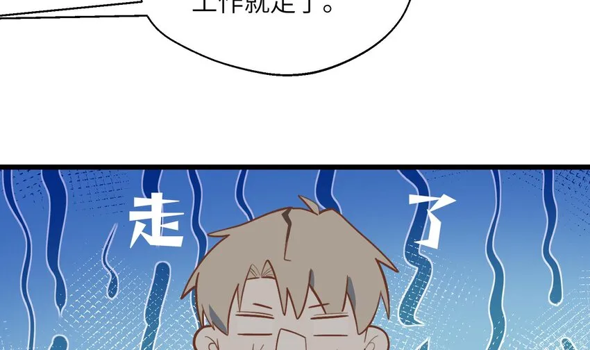 35 第33话 学长的咖啡get！ 第32页