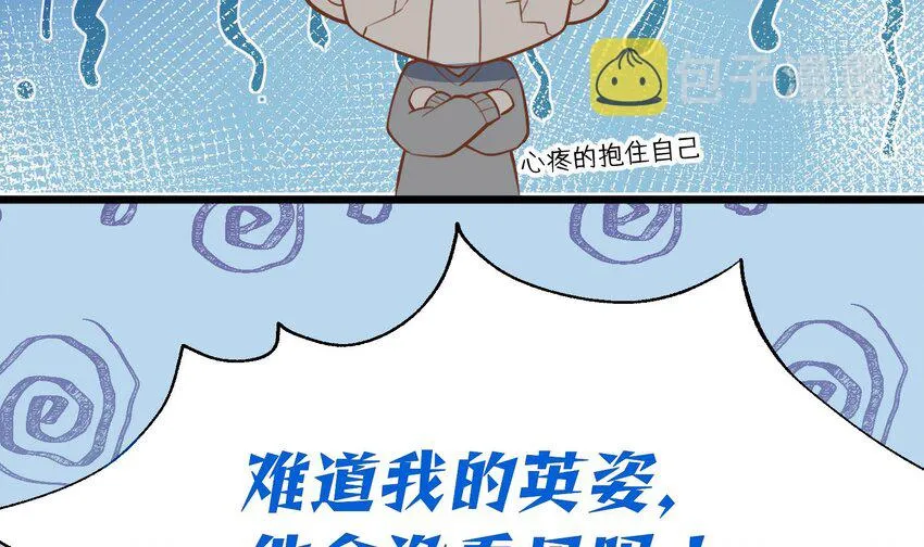 35 第33话 学长的咖啡get！ 第33页
