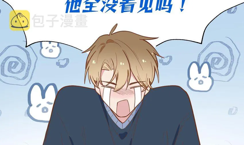 35 第33话 学长的咖啡get！ 第34页
